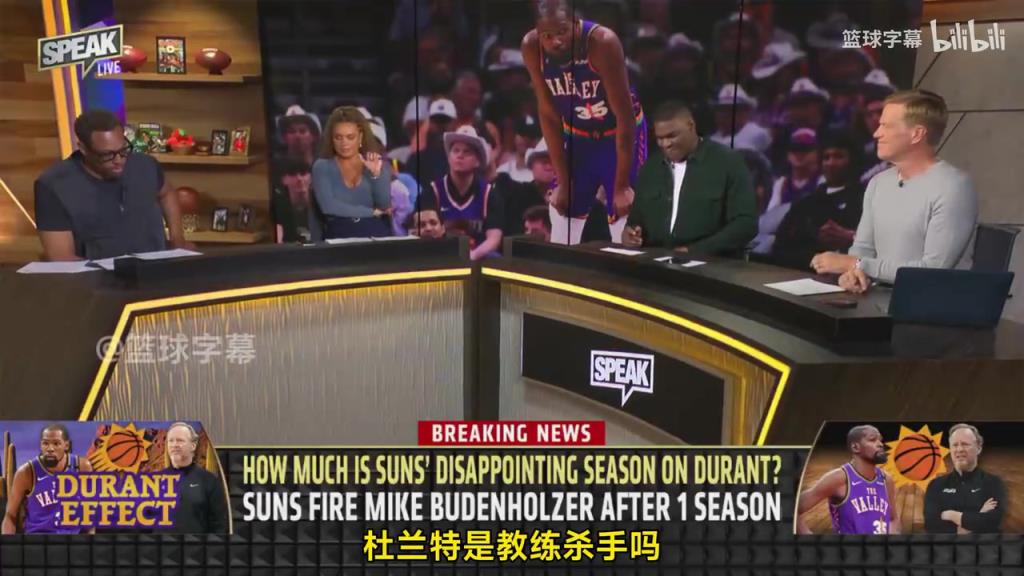 皮爾斯：杜蘭特確實是教練殺手，因為詹杜這種級別會讓期待變高！
